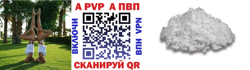 купить сайты Инсар кракен маркетплейс Alpha-PVP СК
