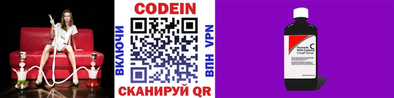 Кодеиновый сироп Lean Purple Drank  кракен зеркало  Инсар 