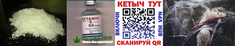 hydra Инсар Кетамин VHQ
