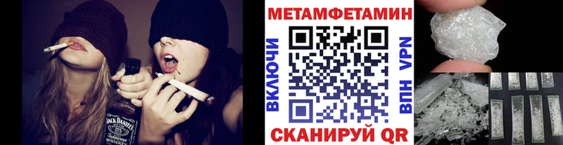 Метамфетамин кристалл  Инсар 